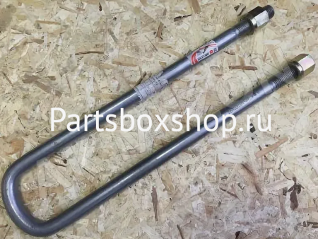 Стремянка рессоры задней с гайками (L=520мм М24) (крупная резьба) HOWO AZ9725520345