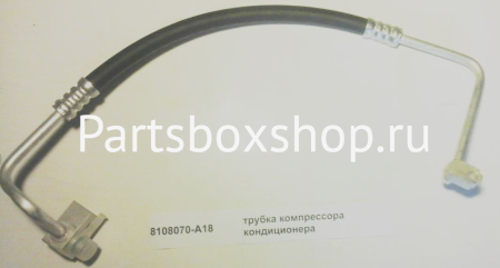 Трубка компрессора кондиционера FAW 8108070-A18