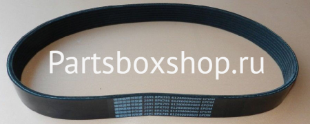 Ремень генератора 8PK795  WP10 SHAANXI 612600090600